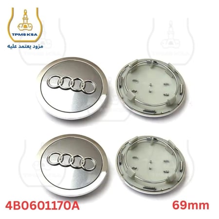 غطاء جنط أغطية جنوط اودي جميع المقاسات