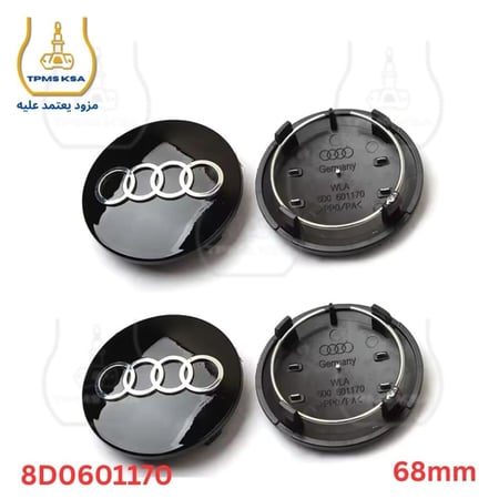 غطاء جنط أغطية جنوط اودي جميع المقاسات