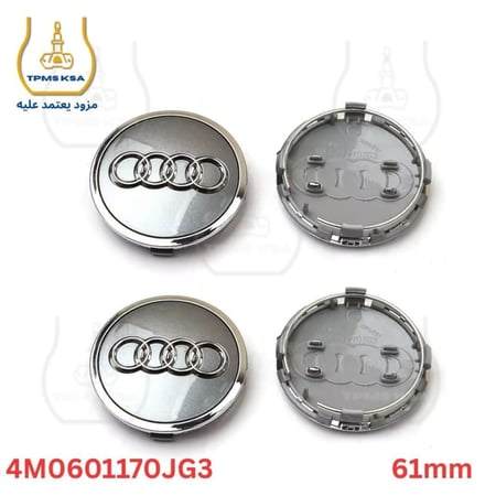 غطاء جنط أغطية جنوط اودي جميع المقاسات