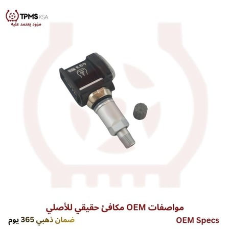 حساس ضغط الإطارات مركبات مرسيدس A0009052102 - A0009058706
