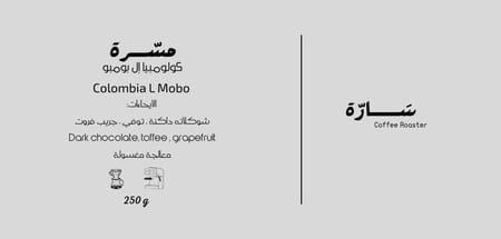 مسّـــرة ( كولومبيا هويلا)