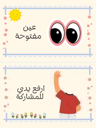 بطاقات قوانين الحلقة