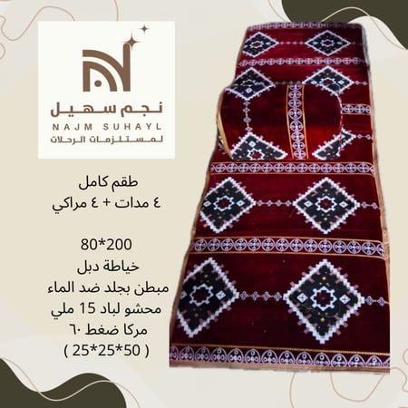 طقم جلسة ارضية