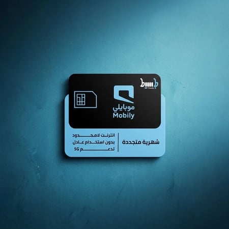 شريحة بيانات موبايلي 5G لا محدود متجددة شهريا