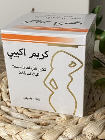 كريم اكيبي لتكبير الارداف