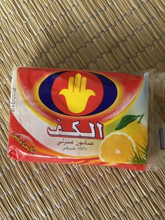 صابونه الكف الطبيعيه