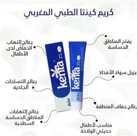 كريم كينتا المغربي