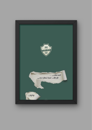 شعار الاهلي