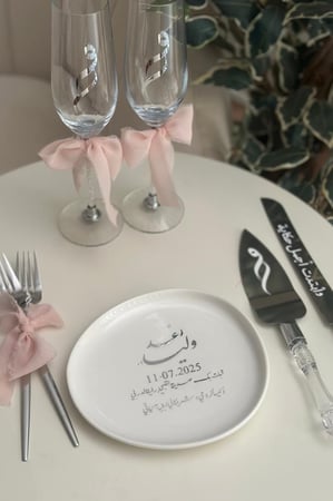 طقم كيك نرجس