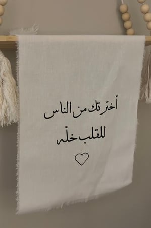 قماش لطقم الكيك