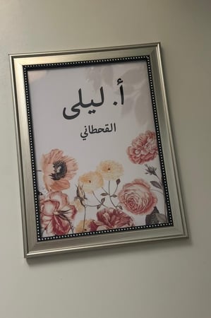 استاند مكتب للمعلمات