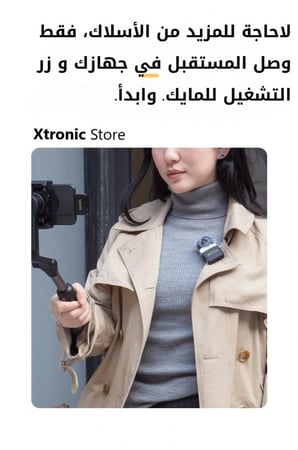 ميكروفون لاسلكي احترافي للأندرويد واللاب توب والأيباد BOYA