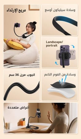 حامل الجوال على الرقبة للكسولين من بيسوس