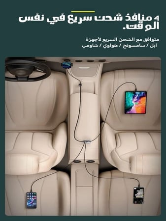 شاحن سيارة بيسوس بقوة 120 واط + 4 منافذ + توصليه 1.5 متر