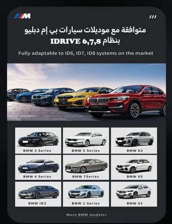 قطعة تحويل شاشة سيارات BMW لأندرويد