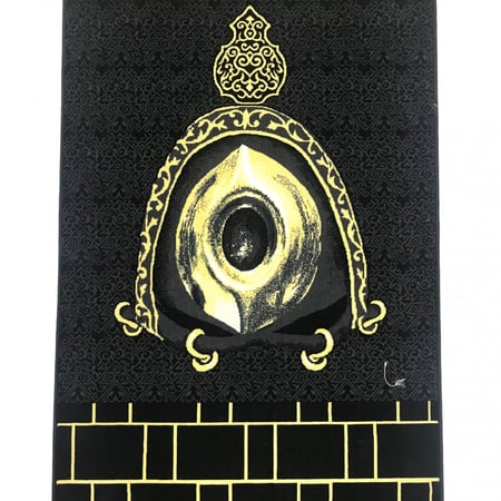 سجاد صلاة الحجر الاسود