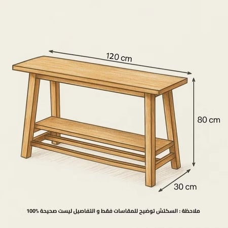 كونسول مودرن