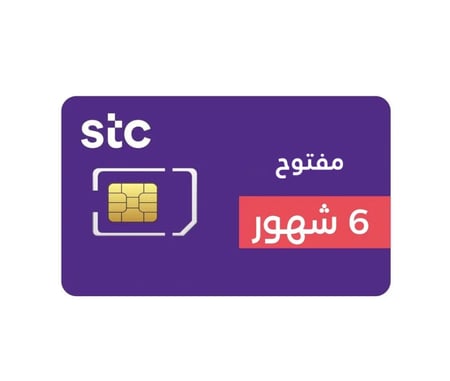 شريحة انترنت 6 اشهر مفتوح من STC