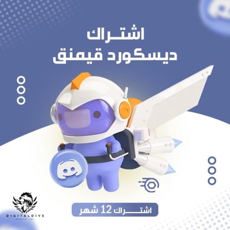 اشتراك نيترو
