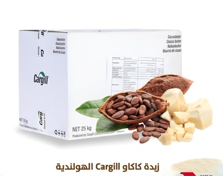 زبدة الكاكاو الخام الطبيعية النقيةماركه كارجل