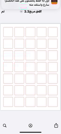 بكج قالب حفر تركي رقم 518 مع قالب طباعه