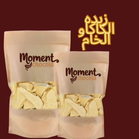 زبدة الكاكاو الخام الطبيعية النقيةماركه كارجل