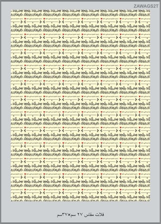 طباعه ورق ترانسفير