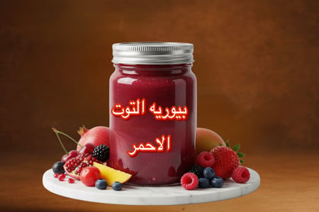 بيوريه الفواكه فروزن100%