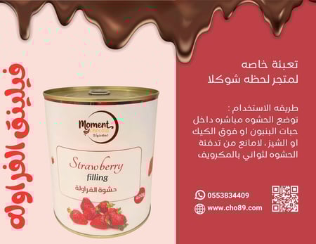 فيلينق الفراوله