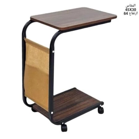 طاولة خدمة متحركة