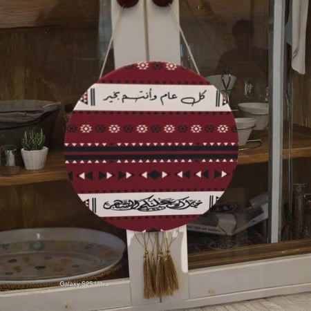 تعليقة رمضانية بنقشة تراثية