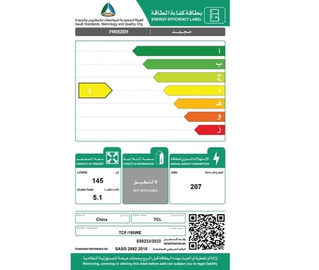 تي سي ال - فريزر سطحي, 5.1 قدم