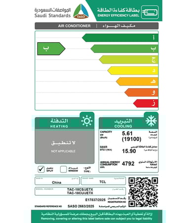 تي سي ال - مكيف جداري ,جت ماكس بلس انفيرتر, 19100 وحدة حرارية