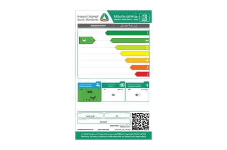 ال جي - غسالة صحون, 10 برامج, 14 مكان للتخزين