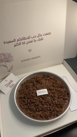 كرانشي اماندا بيكري