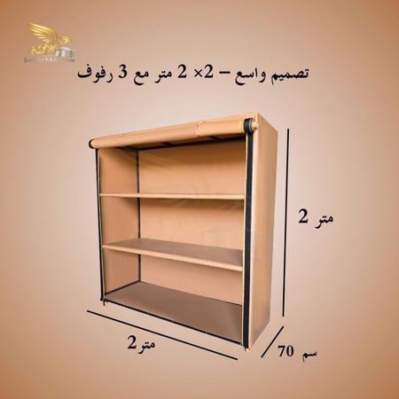 دولاب تخزين خارجية لون بني – 3 أرفف – 2م × 2م × 70 سم تصميم عملي قابل للطي