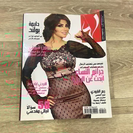 مجلة لها العدد 519 عام 2010م