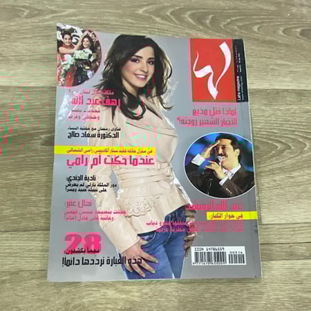 مجلة لها العدد 514 عام 2010م