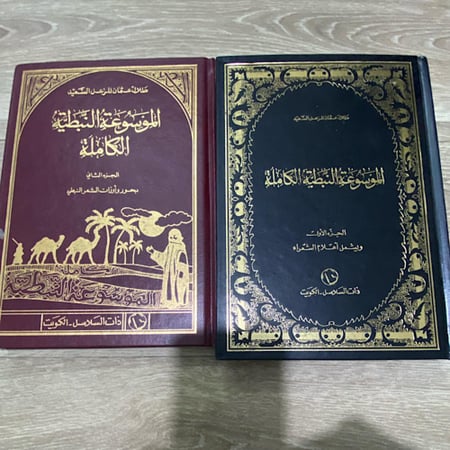 ‏الموسوعة النبطية الكاملة بحور واوزان الشعر النفطي