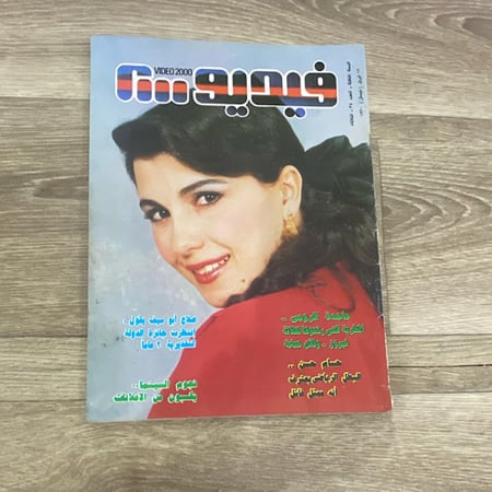 مجلة فيديو 2000 العدد 34 عام 1990م
