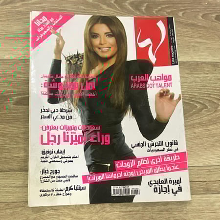 مجلة لها العدد 606 عام 2012م