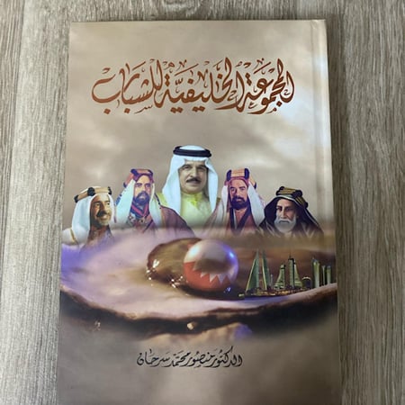 المجموعة الخليفية للشباب 