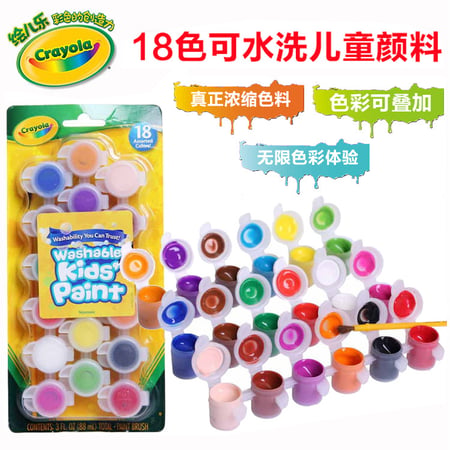 Crayola Watercolors with Washable Brush