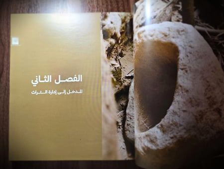 ملهم-كتاب إدارة مواقع الجذب السياحي التراثية -كتاب تراث وسياحة
