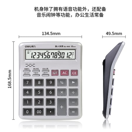 Large voice calculator
