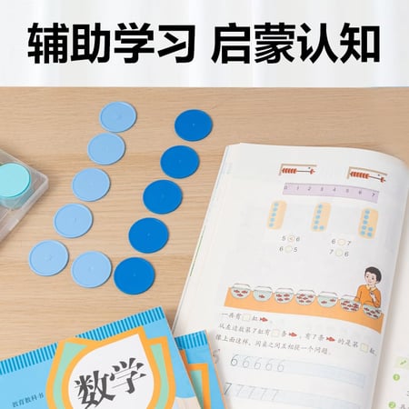 Pieces for learning to count