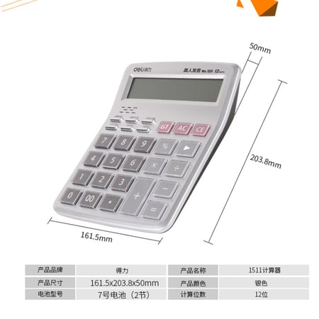 Large voice calculator