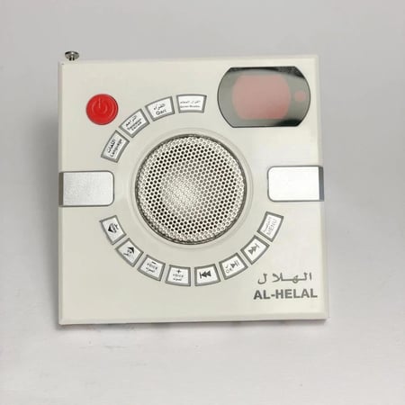 جهاز القران الكريم فيش جداري