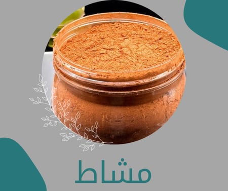 مشاط نصف كيلو