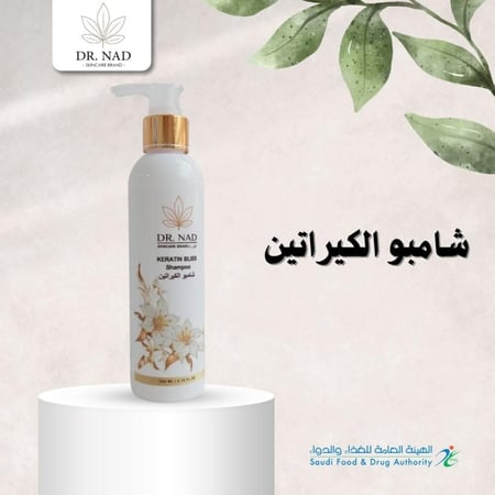 شامبو الكراتين